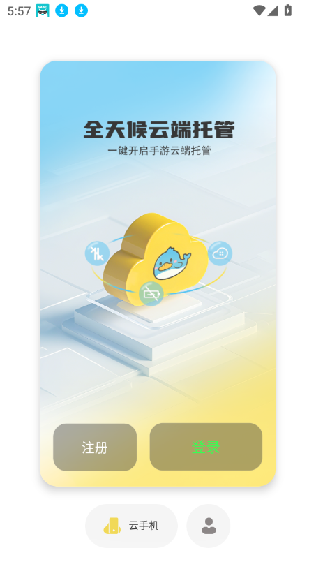 ѼѼֻapp°v2.6.2003 ׿ͼ3.