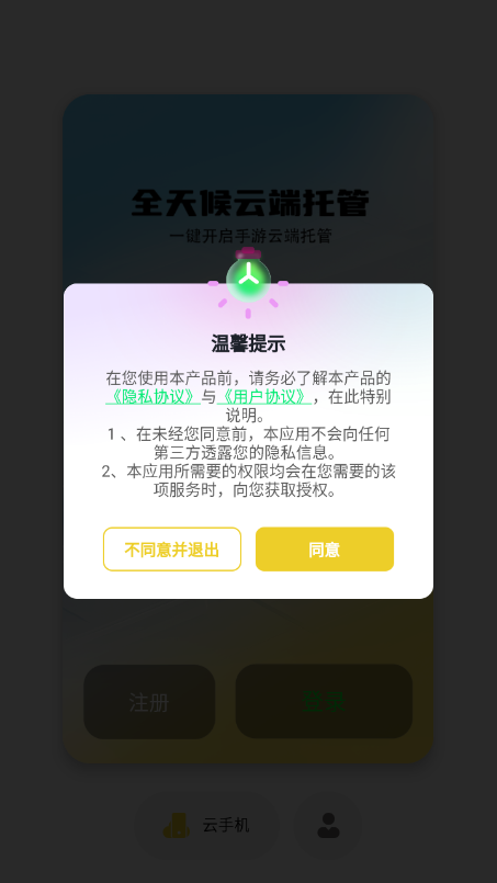 ѼѼֻapp°v2.6.2003 ׿ͼ4.