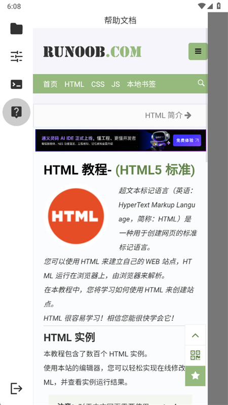 WebSappֻ°v1.2.4 Ѱͼ0.
