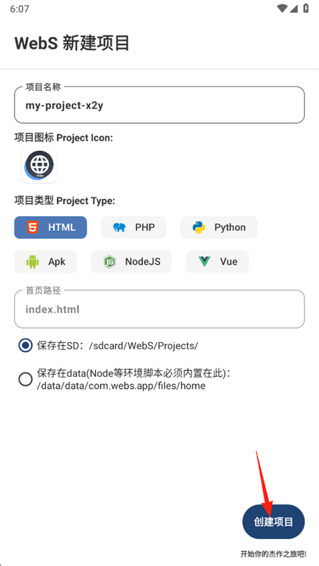WebSappֻ°v1.2.4 Ѱͼ3.