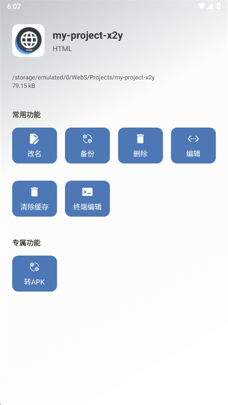WebSappֻ°v1.2.4 Ѱͼ5.