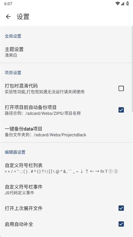 WebSappֻ°v1.2.4 Ѱͼ2.