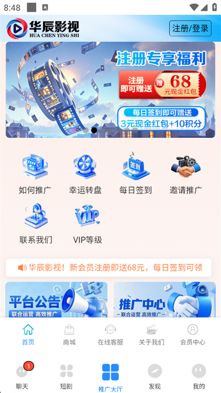 Ӱappٷ°汾2025v1.8.0 ׿ͼ3.