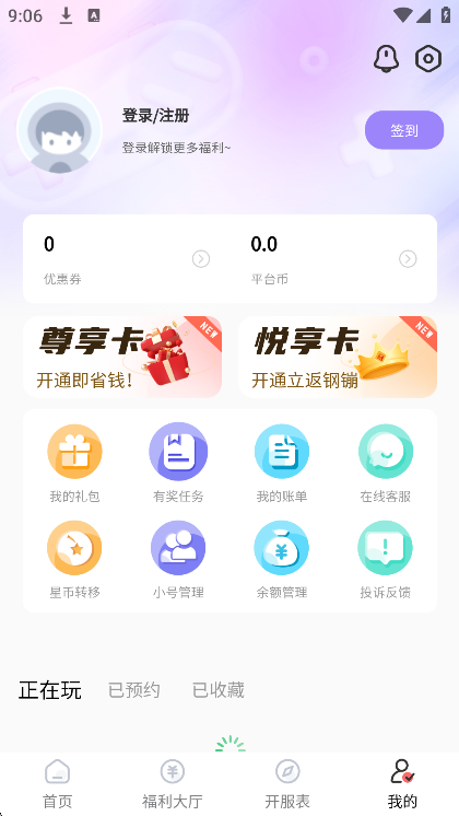 ֽƬϷٷ(ֽƬèϷ)v10.7.6׿ͼ5.