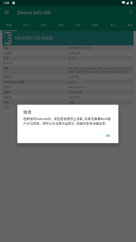 Device Info HWֻϢ