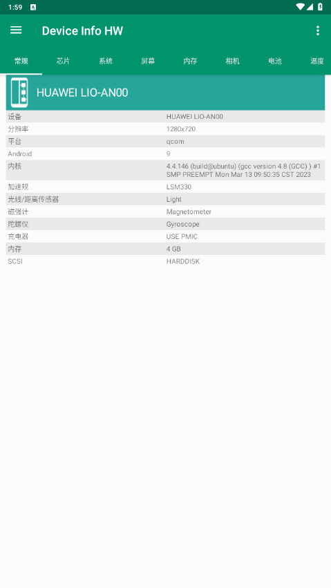 Device Info HWֻϢ