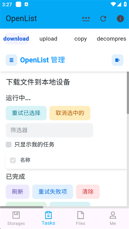 OpenListֻapp°汾2025