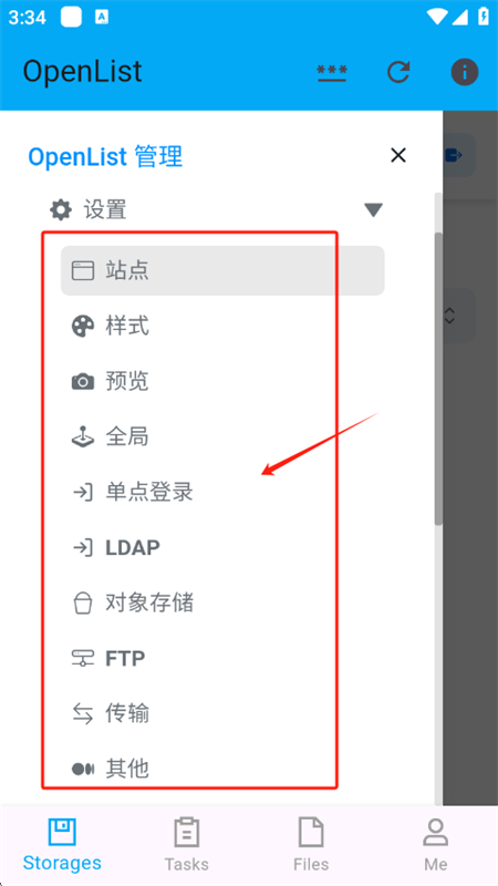 OpenListֻapp°汾2025