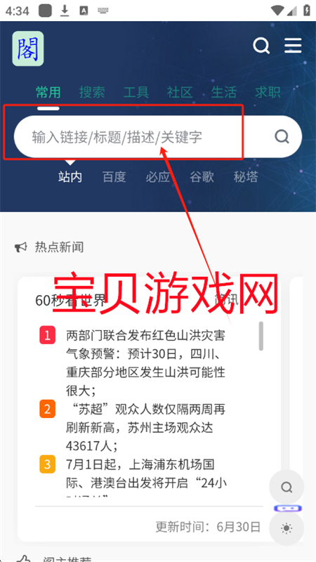 app°汾2025
