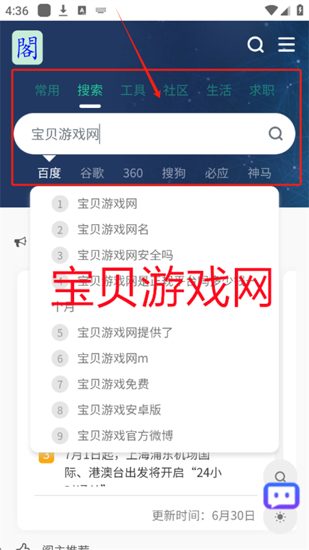 app°汾2025