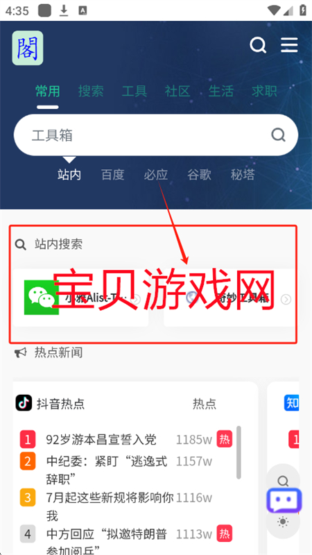 app°汾2025