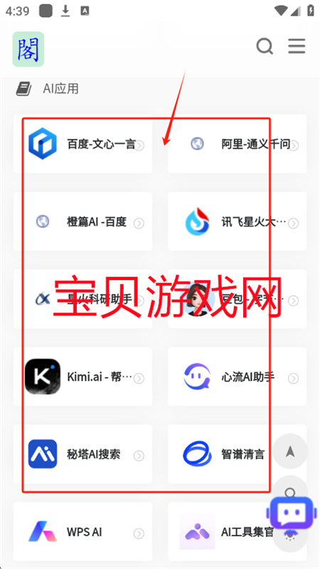 app°汾2025