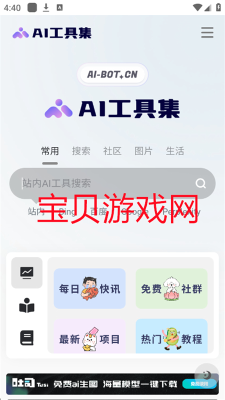 app°汾2025