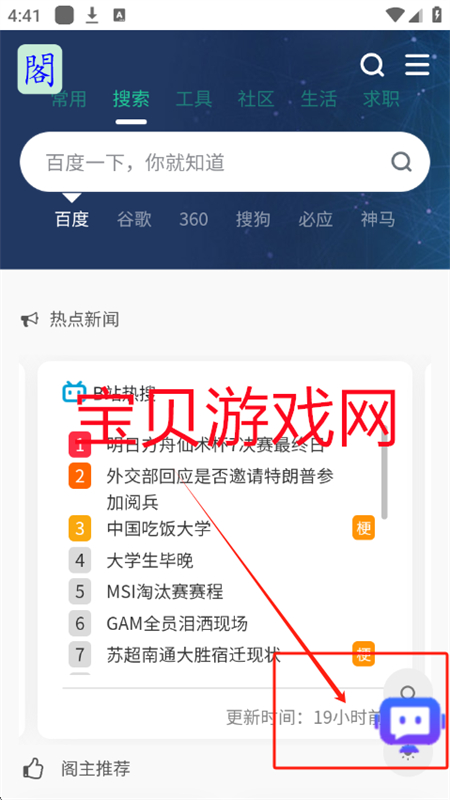 app°汾2025