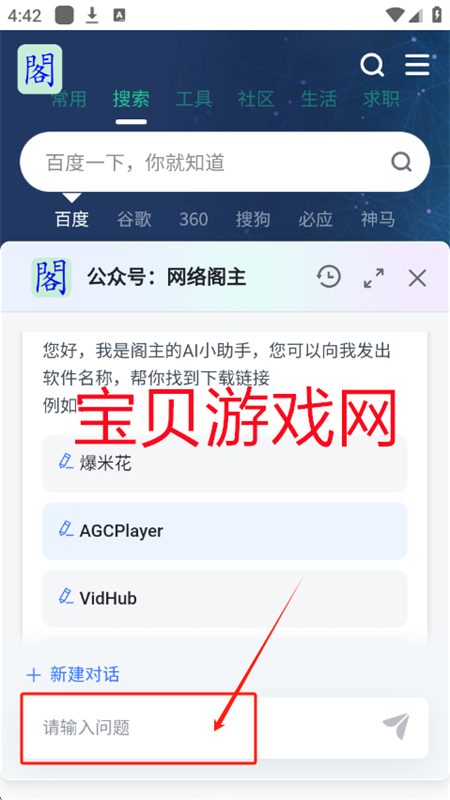 app°汾2025