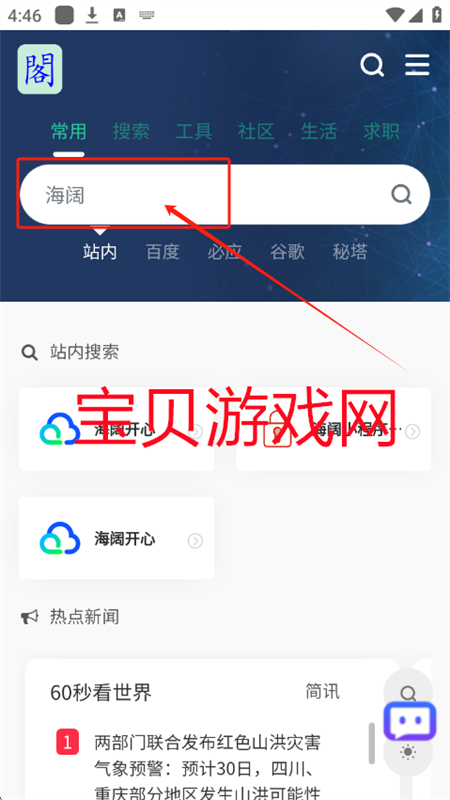 app°汾2025