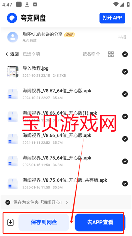 app°汾2025