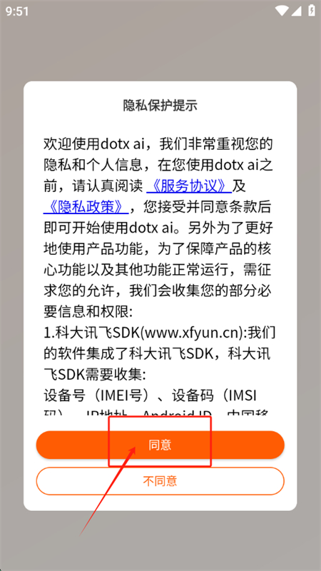 dotx ai׿ֻ