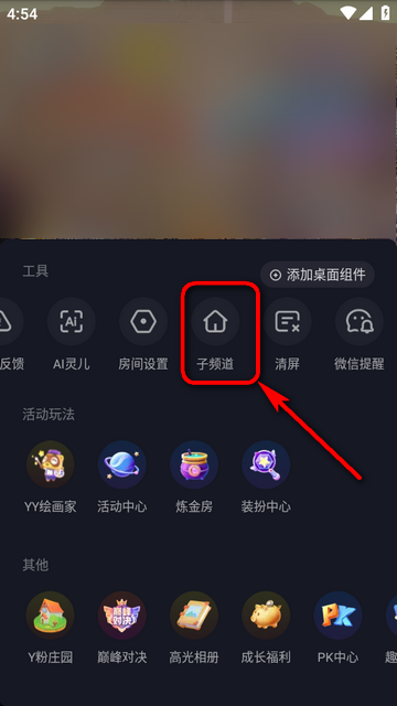 YY手机App最新版 YY手机App最新版