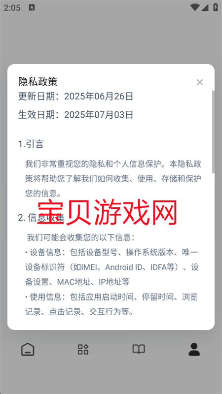 appٷ°2025