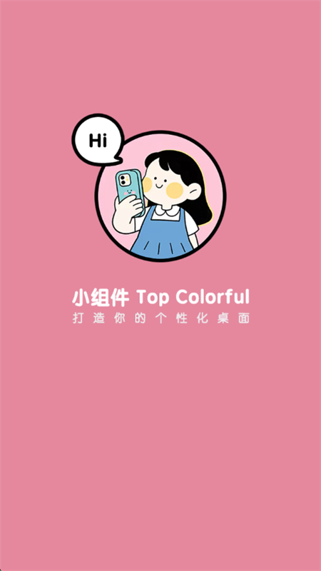 小组件Top Colorful软件安卓手机版 小组件Top Colorful软件安卓手机版