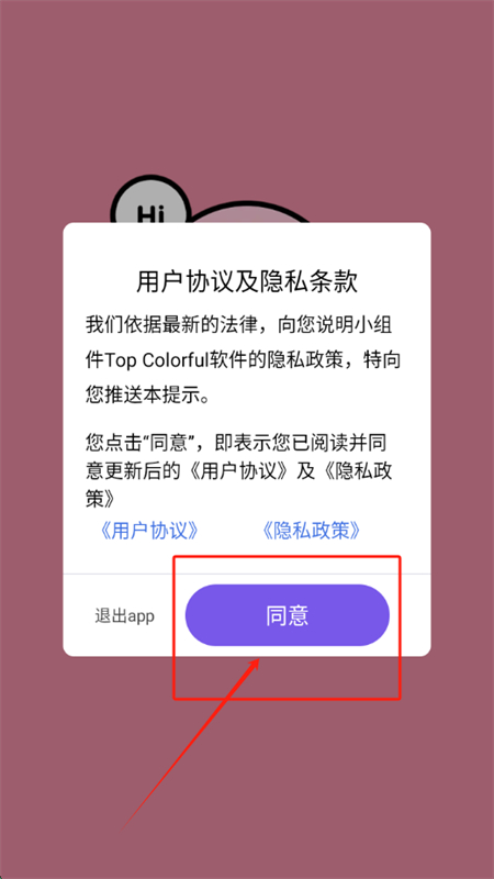 小组件Top Colorful软件安卓手机版 小组件Top Colorful软件安卓手机版