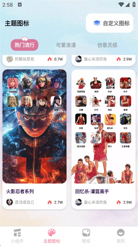 小组件Top Colorful软件安卓手机版 小组件Top Colorful软件安卓手机版