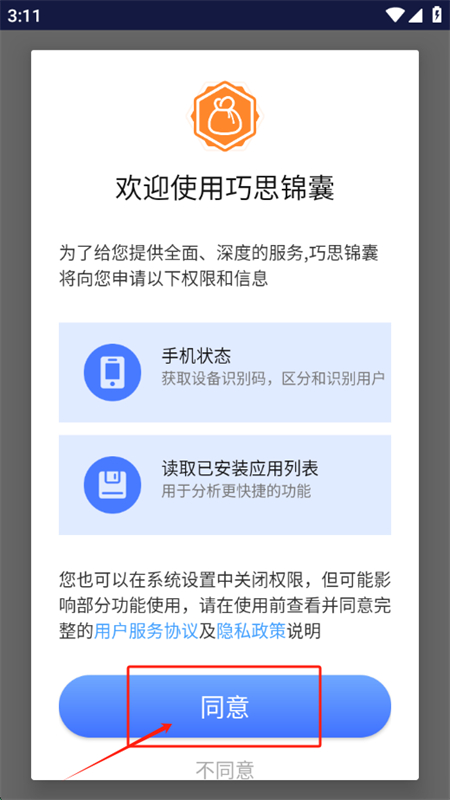 ˼ҹapp°汾2025