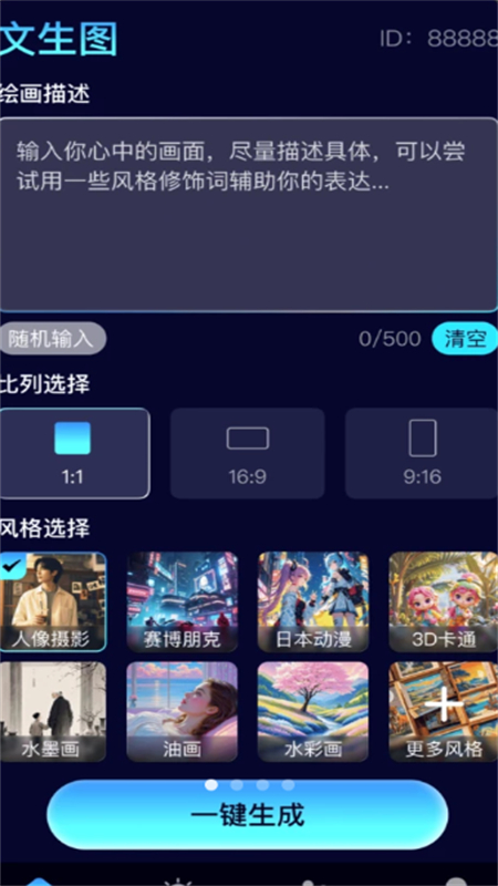 AIapp°汾2025