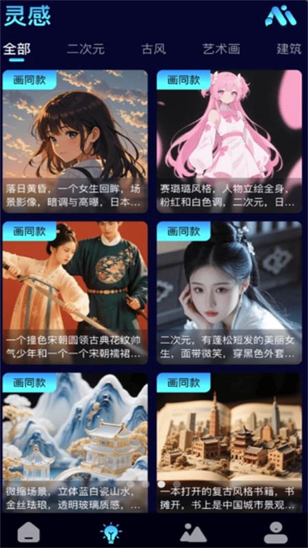 AIapp°汾2025