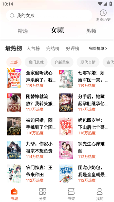 炽灵免费小说app官方正版手机版 炽灵免费小说app官方正版手机版