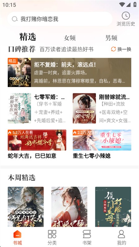 炽灵免费小说app官方正版手机版 炽灵免费小说app官方正版手机版