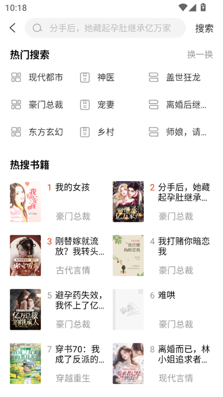 炽灵免费小说app官方正版手机版 炽灵免费小说app官方正版手机版