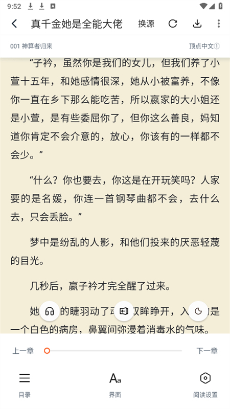 炽灵免费小说app官方正版手机版 炽灵免费小说app官方正版手机版