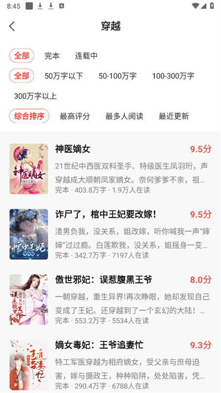 炽灵免费小说app官方正版手机版 炽灵免费小说app官方正版手机版