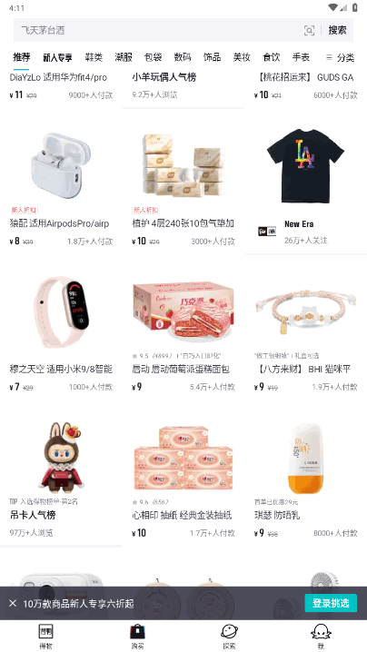 得物app官方正版 得物app官方正版