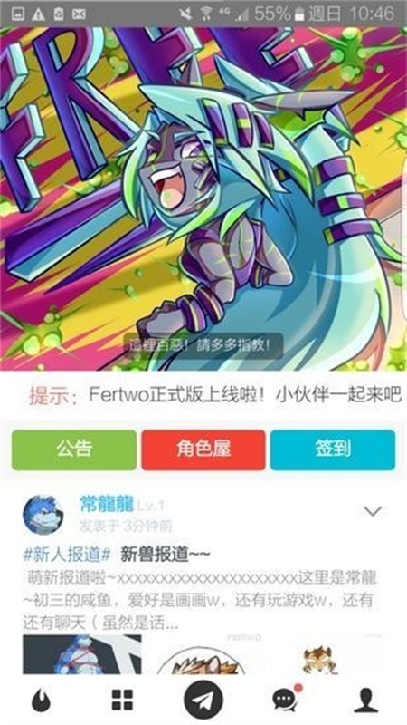 Fertwo兽设生成器app官方手机版 Fertwo兽设生成器app官方手机版