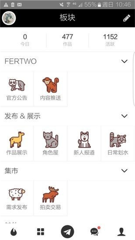 Fertwo兽设生成器app官方手机版 Fertwo兽设生成器app官方手机版