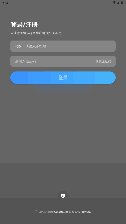 如视VR客户端安卓手机版 如视VR客户端安卓手机版