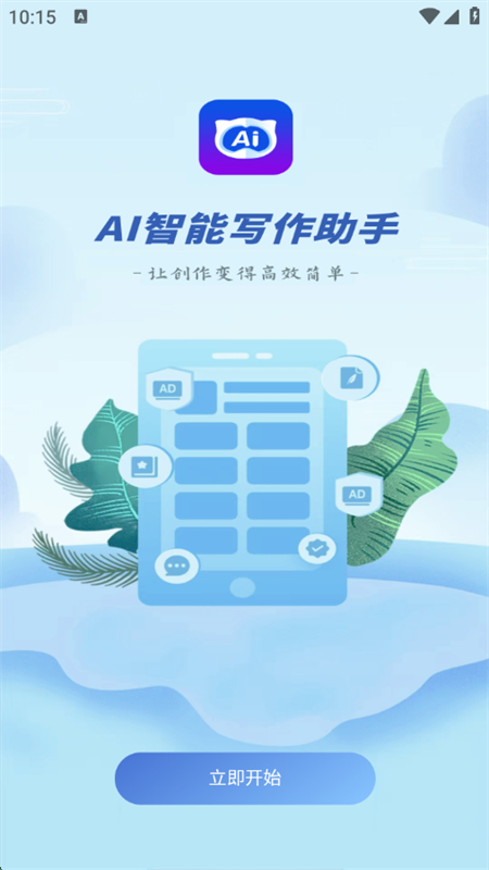 AIдappٷֻ