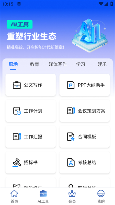 AIдappٷֻ