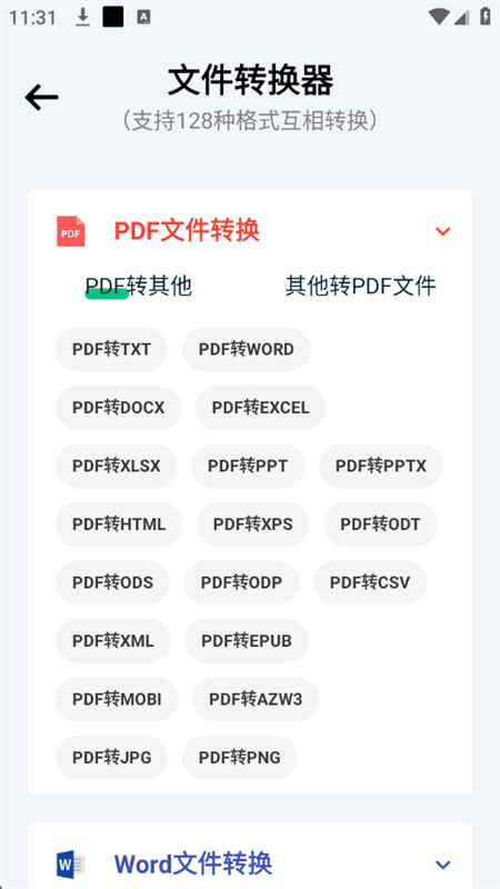 ChatDoc软件安卓最新手机版 ChatDoc软件安卓最新手机版