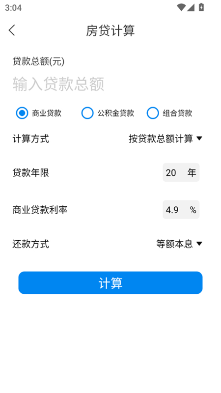 工具大全app官方最新版 工具大全app官方最新版