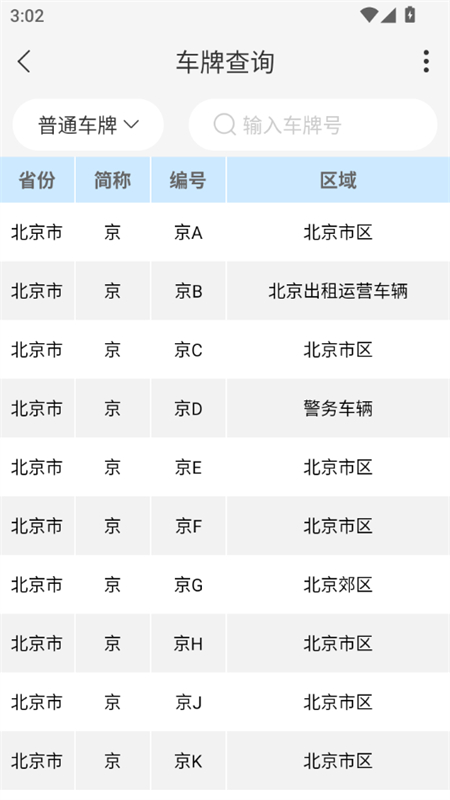 工具大全app官方最新版 工具大全app官方最新版