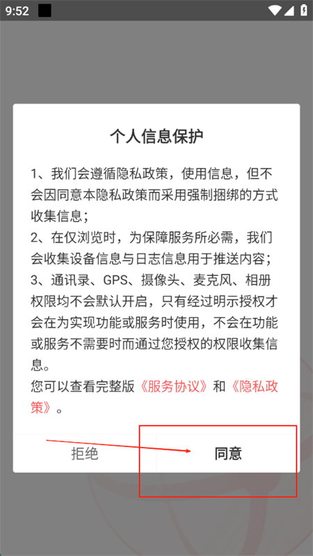 国聘客户端app安卓下载手机版 国聘客户端app安卓下载手机版