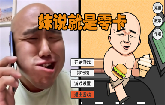 妹说就是零卡游戏(LingKa)最新版本2025 妹说就是零卡游戏(LingKa)最新版本2025