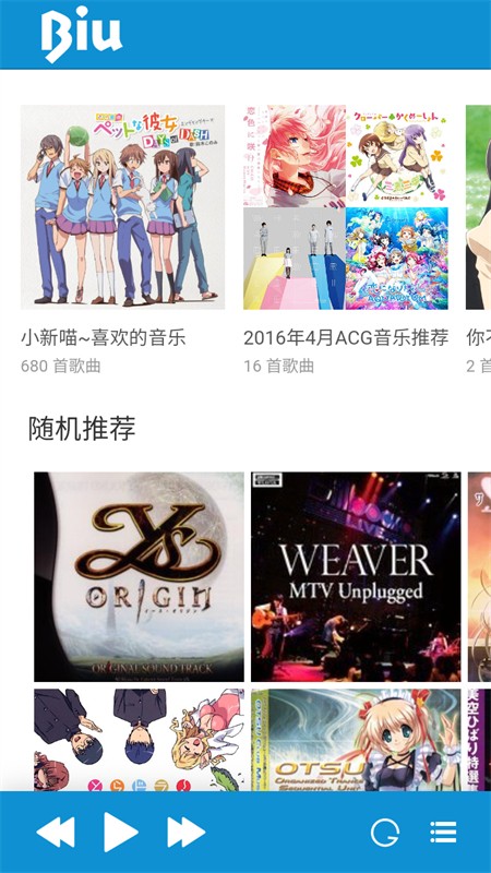 biu二次元音乐app安卓手机版 biu二次元音乐app安卓手机版