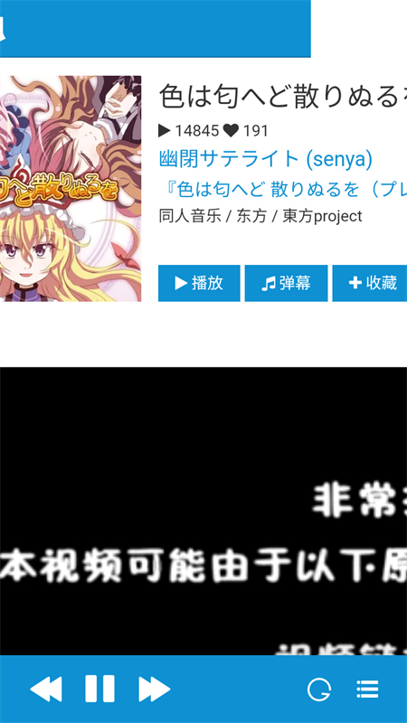 biu二次元音乐app安卓手机版 biu二次元音乐app安卓手机版