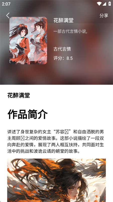 ˬС˵ȤĶappٷֻ
