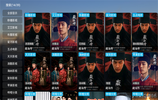 ˿TVӰapp°2025